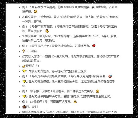 狼人杀怎么延时发言[图1]