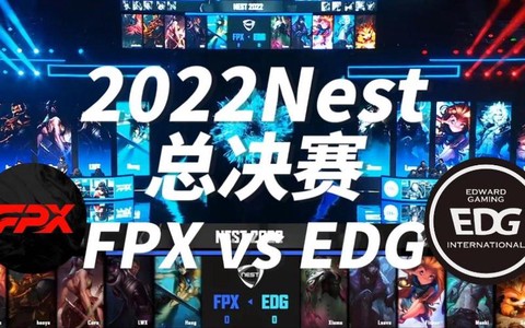 英雄联盟nest杯是什么比赛[图2]