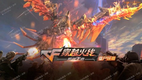 穿越火线是什么游戏[图1]