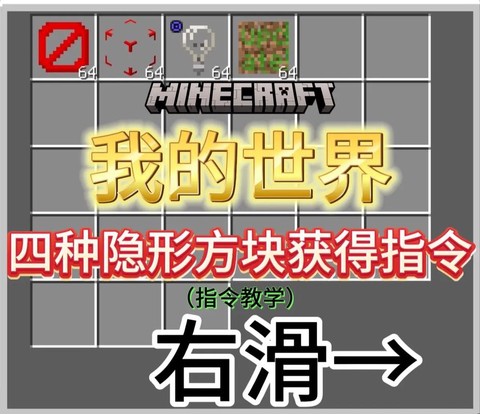 我的世界如何获得头