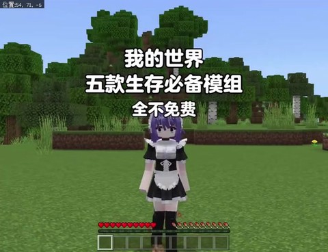 我的世界如何获得头[图2]