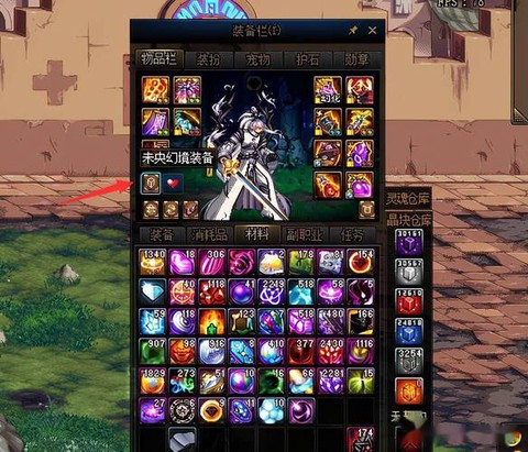 dnf装备镶嵌栏怎么开