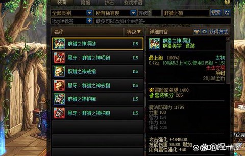 dnf装备镶嵌栏怎么开[图1]