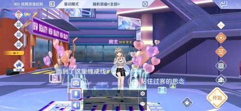 qq炫舞在房间怎么唱歌