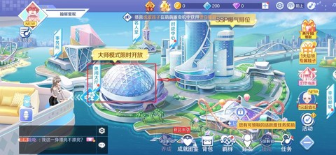 qq炫舞在房间怎么唱歌[图2]