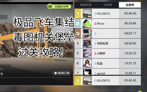 极品飞车新手怎么过关[图2]