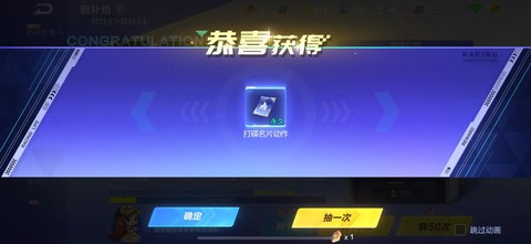 qq飞车打碟怎么玩[图2]