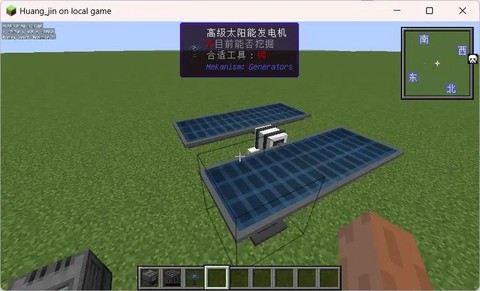 我的世界太阳能发电机怎么用