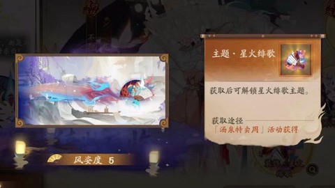 阴阳师怎么成为副会长