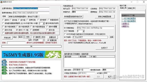 私服魔域怎么升级快[图2]