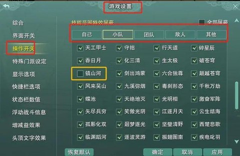 剑网3怎么合成五行石