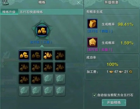 剑网3怎么合成五行石[图1]