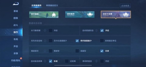 王者荣耀电脑版怎么玩[图2]