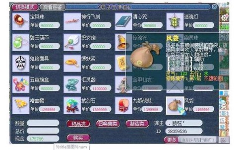 梦幻西游2什么最赚钱