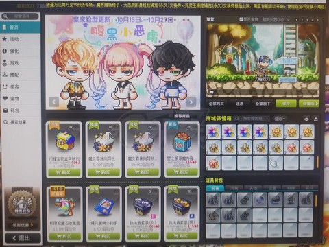 冒险岛2怎么购买金币[图1]