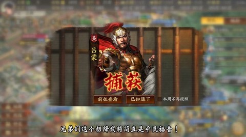 三国志11怎么招降