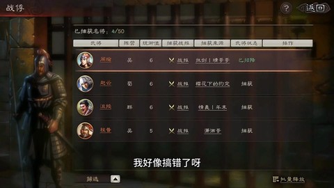 三国志11怎么招降[图1]