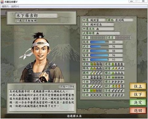 三国志13怎么解救