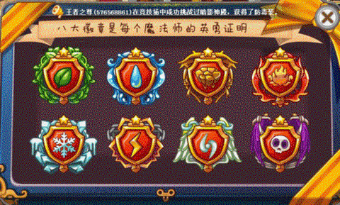 洛克王国幽系徽章怎么得[图1]