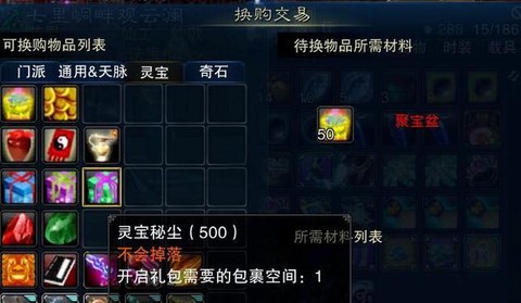 手游诛仙法宝怎么洗[图1]