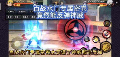 火影忍者手游秘卷怎么获得