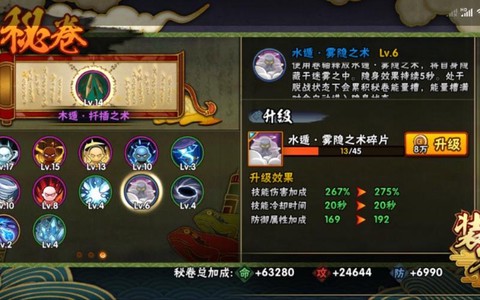 火影忍者手游秘卷怎么获得[图1]