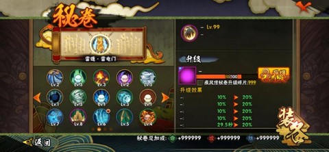 火影忍者手游秘卷怎么获得[图2]