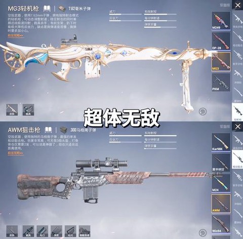 绝地求生什么东西有用[图1]