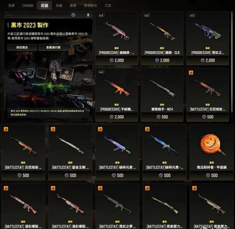 绝地求生什么东西有用[图2]