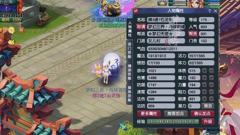 易信怎么绑定梦幻西游[图2]