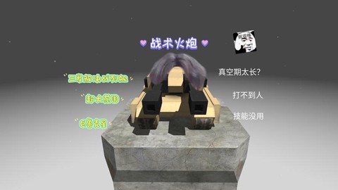 坦克世界火炮怎么打[图1]