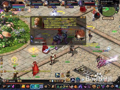 魔域转世水晶怎么用[图1]