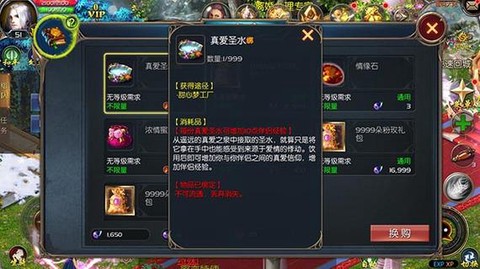 魔域转世水晶怎么用[图2]