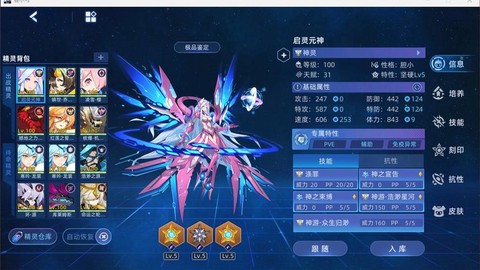 赛尔号什么辅助好用