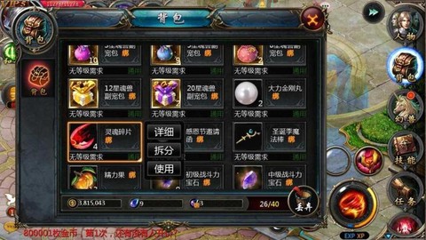 魔域血族血魂有什么用