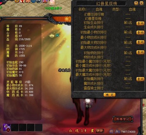 魔域血族血魂有什么用[图1]