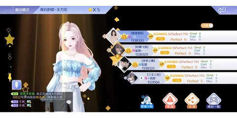 qq炫舞怎么邀请排位[图2]