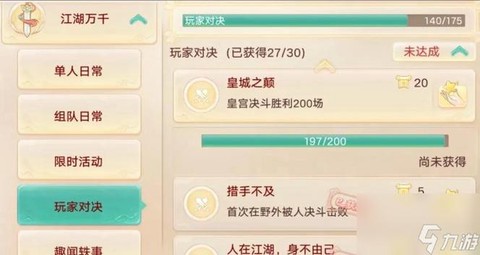 大话西游手游功绩怎么刷[图1]