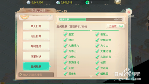 大话西游手游功绩怎么刷[图2]