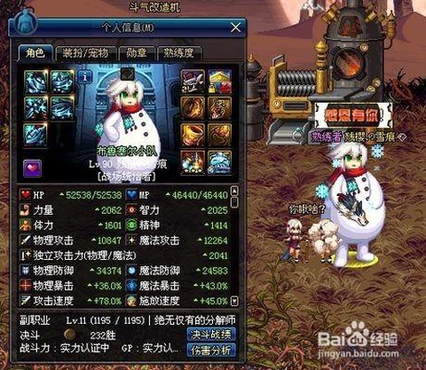 dnf天御怎么打吞噬魔[图1]