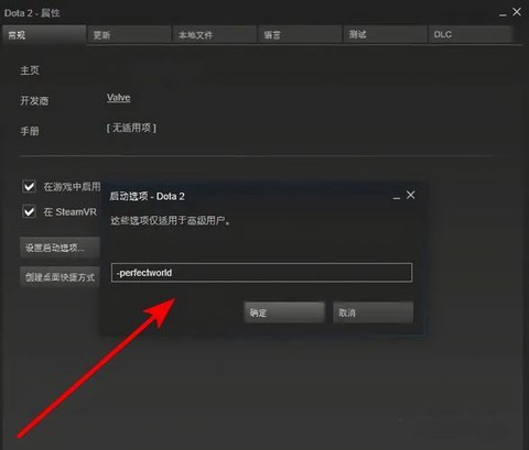 dota怎么改字体[图2]