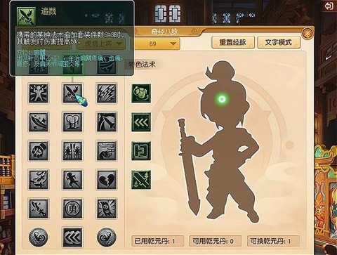 神武的大唐怎么加点[图2]