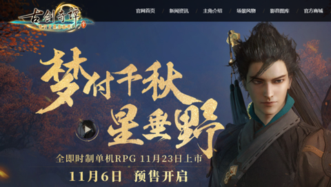 古剑奇谭怎么删除存档