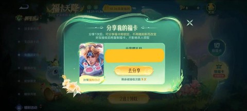 王者荣耀皮肤兑换码怎么用[图1]