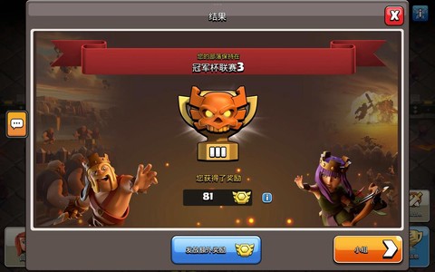 部落冲突怎么更新不了