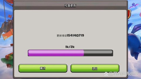 部落冲突怎么更新不了[图1]