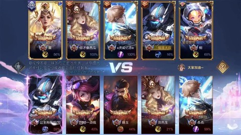 王者荣耀怎么打战队赛