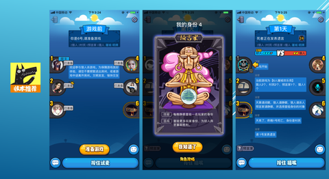 苹果怎么下欢乐狼人杀[图2]