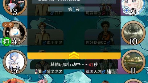 狼人杀怎么卡麦图片[图2]