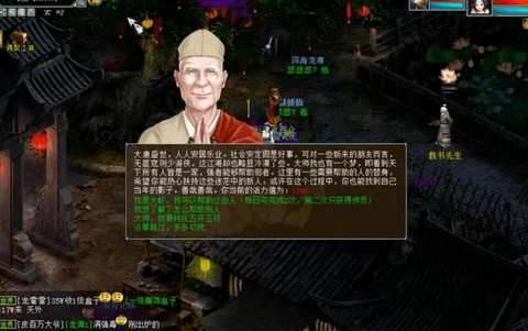 大话2师门贡献怎么获得[图1]